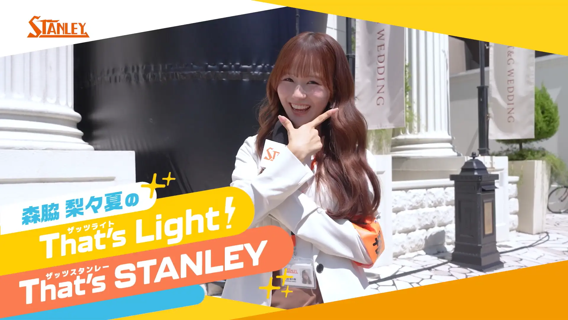 That’s Light! That’s STANLEY